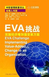 EVA挑戰(zhàn) EVA挑戰(zhàn)