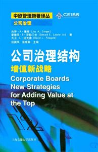 公司治理公司治理結(jié)構(gòu) 公司治理公司治理結(jié)構(gòu)