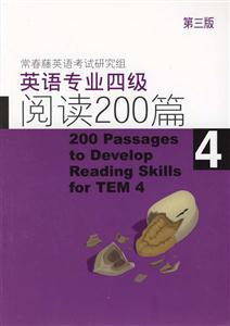 英語專業(yè)四級閱讀200篇 英語專業(yè)四級閱讀200篇