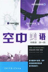 空中美語_中級篇 空中美語_中級篇