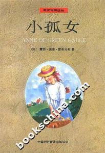 小孤女 小孤女