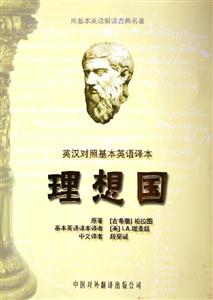 理想國 理想國
