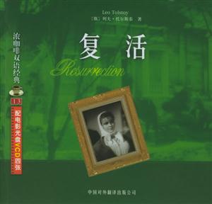 世紀名片雙語經典復活 世紀名片雙語經典復活