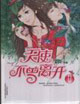 天使不曾離開2 天使不曾離開2