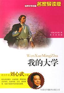 我的大學 我的大學