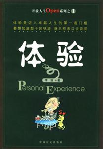 體驗開悟自己的大智慧 體驗開悟自己的大智慧