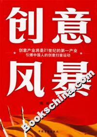 創(chuàng)意風(fēng)景 創(chuàng)意風(fēng)景