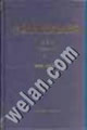 中國近代航運(yùn)史資料18951927 中國近代航運(yùn)史資料18951927