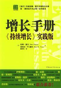 增長手冊 增長手冊