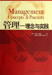 管理 管理