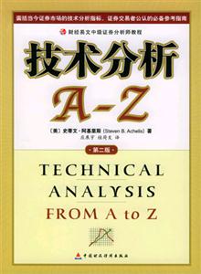 技術分析AZ 技術分析AZ