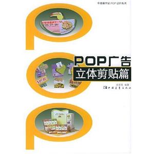 pop廣告字體技法篇 pop廣告字體技法篇