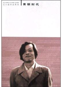 青銅時代 青銅時代