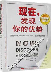 現在發現你的優勢