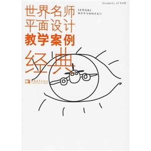烏韋勒斯與他的學生們 烏韋勒斯與他的學生們
