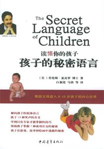 《讀懂你的孩子》讀后感1000字：揭秘親子溝通的密碼，數字化解讀孩子內心的世界，你準備好成為孩子心靈的導師了嗎？
