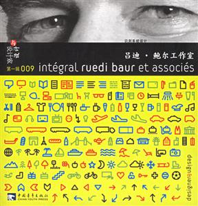 設(shè)計(jì)與設(shè)計(jì)家:第一輯:保羅考克斯 設(shè)計(jì)與設(shè)計(jì)家:第一輯:保羅考克斯