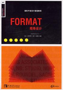 FORMAT規格設計1 FORMAT規格設計1