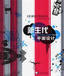新生代平面設計 新生代平面設計