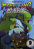 西游記01 西游記01