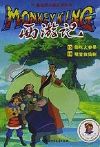 52集電視卡通系列叢書6 52集電視卡通系列叢書6