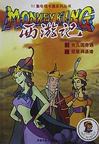 52集電視卡通系列叢書14 52集電視卡通系列叢書14