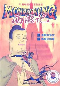 52集電視卡通系列叢書15 52集電視卡通系列叢書15