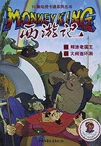 西游記22 西游記22