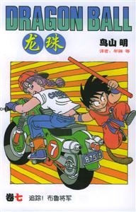 龍珠:追蹤!布魯將軍 龍珠:追蹤!布魯將軍