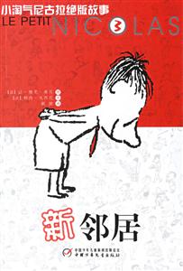新鄰居 新鄰居