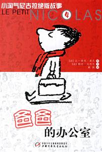 爸爸的辦公室 爸爸的辦公室
