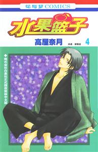 水果籃子4 水果籃子4