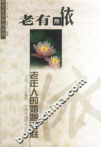 老有所依 老有所依