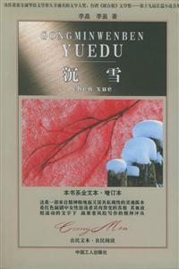沉雪 沉雪