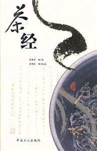 茶經(jīng) 茶經(jīng)