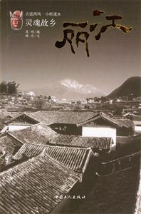靈魂故鄉(xiāng) 靈魂故鄉(xiāng)