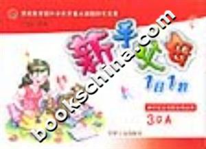 新手父母1日1教:3歲A 新手父母1日1教:3歲A