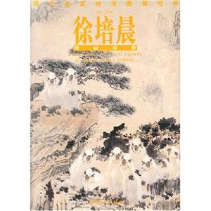 王志水墨丹青 王志水墨丹青