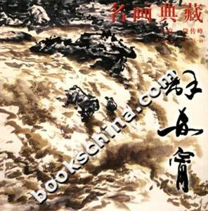 名畫典藏解安寧 名畫典藏解安寧