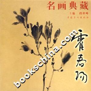名畫典藏霍春陽 名畫典藏霍春陽