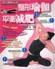 整形瑜伽平衡減肥 整形瑜伽平衡減肥