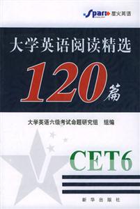 大學英語閱讀精選120篇 大學英語閱讀精選120篇
