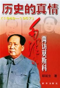 歷史的真情 歷史的真情
