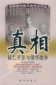 真相 真相