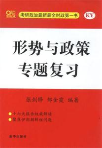 形勢與政策專題復(fù)習(xí) 形勢與政策專題復(fù)習(xí)