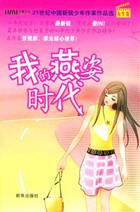 《我的燕姿時代》讀后感500字：揭秘燕姿背后的故事，數字化解讀時代偶像的影響力，你準備好重溫那個充滿感動的時代了嗎？