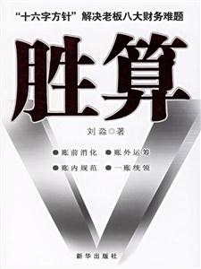 勝算 勝算