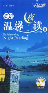 星火英語溫馨夜讀 星火英語溫馨夜讀
