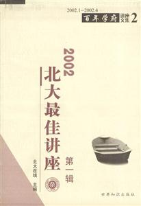 北大最佳講座 北大最佳講座
