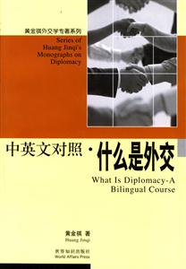 什么進外交 什么進外交